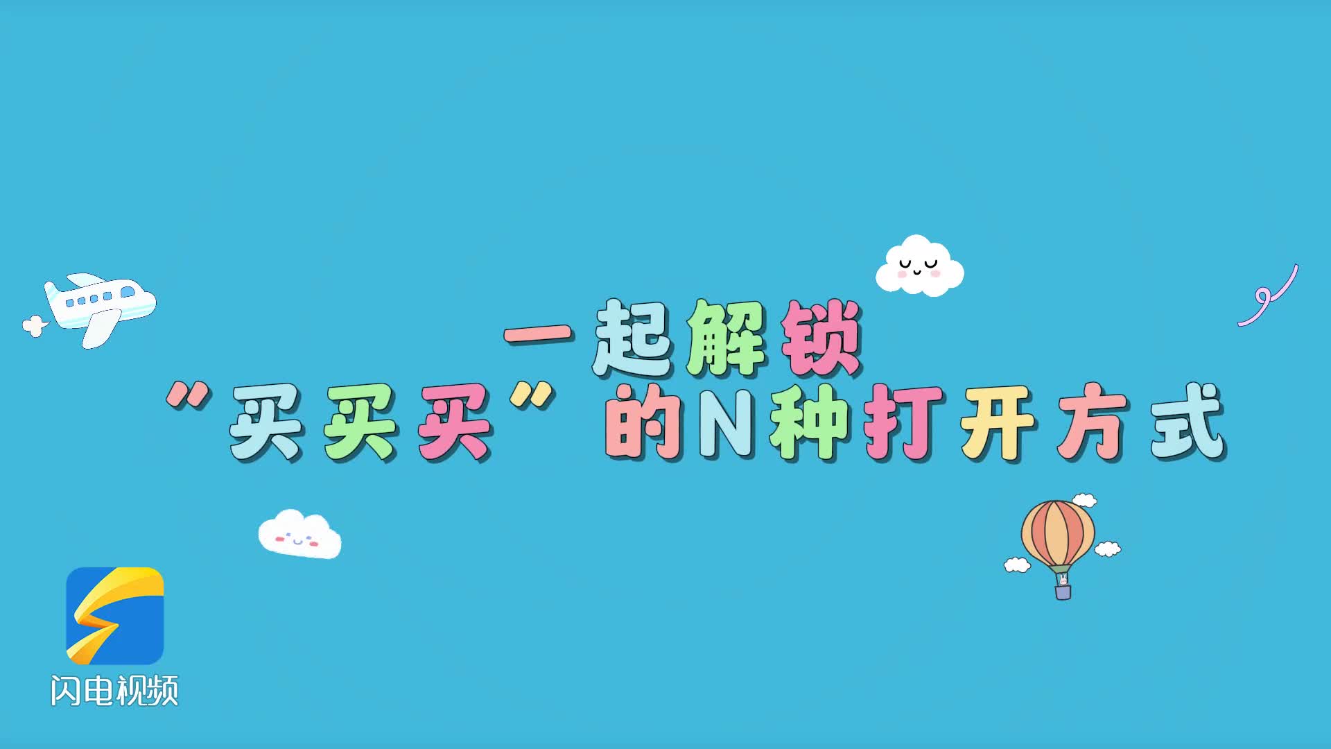 再次显示出