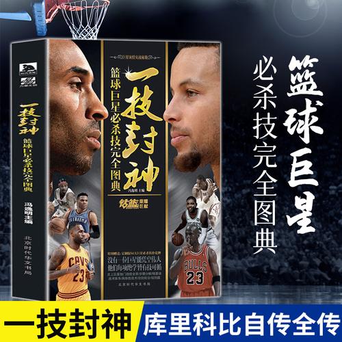 奥马刺的境